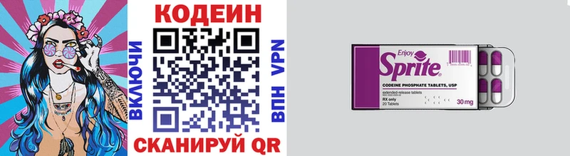 Кодеиновый сироп Lean напиток Lean (лин) Купить где Грязовец