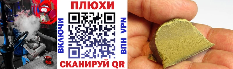 Купить  Грязовец  Гашиш гашик 