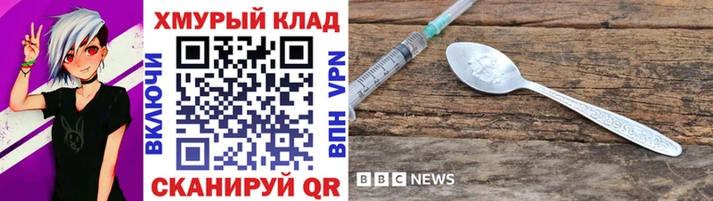 ГЕРОИН белый  Купить где  Грязовец 