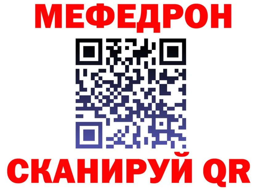 Меф мука как войти площадка kraken Грязовец