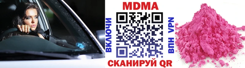 MDMA молли  Купить где  Грязовец 