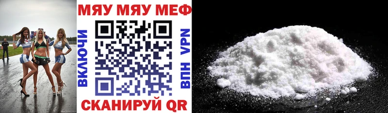 Мефедрон кристаллы  Грязовец 
